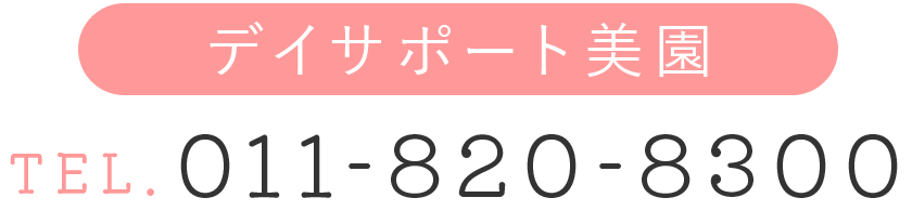 電話番号