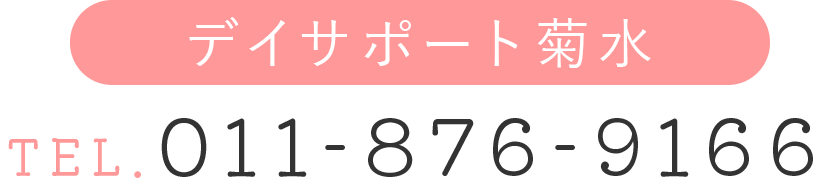 電話番号